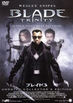 ブレイド3 アンレイテッド・コレクターズ・エディション 中古DVD