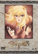 ベルサイユのばら　 DVD・CD　セット Amazon.co.jp: DVD [全8巻セット]TMS DVD COLLECTION:ベルサイユ