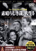 素晴らしき哉、人生 中古DVD・ブルーレイ | ブックオフ公式オンライン