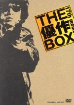 17th memorial THE 優作 BOX 中古DVD・ブルーレイ | ブックオフ公式