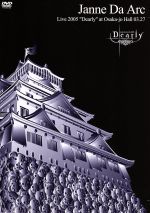 ミュージック Janne Da Arc Live 2005 Dearly DVD Amazon.com: Janne Da Arc Live2005 ~Dearly~ [DVD] : ジャンヌ