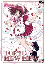 東京ミュウミュウ DVD 第9巻&第10巻 セットボックス 中古DVD
