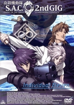 輸入盤 攻殻機動隊 S.A.C. 1st 2nd GIGなどDVD大量セット 輸入盤 攻殻機動隊 S.A.C. 1st 2nd GIGなどDVD大量セット Amazon