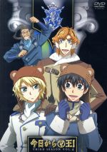 今日からマ王! DVD 4枚　CD2枚 今日からマ王！ SECOND SEASON VOL.4 中古DVD・ブルーレイ
