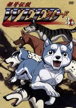 銀牙伝説 WEED 3巻 中古DVD・ブルーレイ | ブックオフ公式オンラインストア