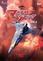 DVDマイティジャック Vol.6 中古DVD・ブルーレイ | ブックオフ公式