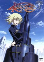 キディ・グレイド CASE.5 コレクターズ・エディション 中古DVD