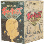 はじめ人間ギャートルズ DVD-BOX 中古DVD・ブルーレイ | ブックオフ