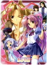 まぶらほ　Blu-ray　恋のマホウBOX Blu-ray　SAMPLE品中古 まぶらほBlu-ray 恋のマホウBOX(中古品) その他アニメ