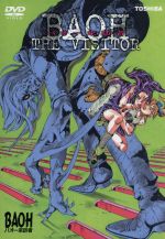バオー来訪者('89東宝/集英社) DVD バオー来訪者 中古DVD・ブルーレイ | ブックオフ公式オンライン
