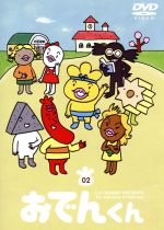 Amazon.co.jp: リリーフランキー PRESENTS おでんくん 全24枚 第