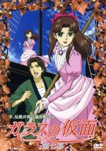 Amazon.co.jp: ガラスの仮面ですが TV版と劇場版のセットですが