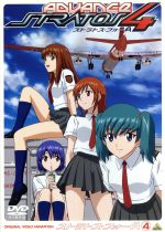 「ストラトス・フォーアドヴァンス」オリジナル・サウンドトラック/天野正道 未開封 ストラトス・フォーA 完結編 公式サイト