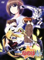 魔法少女リリカルなのは A's Vol.4 中古DVD・ブルーレイ | ブックオフ