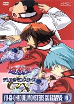 遊☆戯☆王デュエルモンスターズGX DVDシリーズ DUEL BOX 4 中古DVD