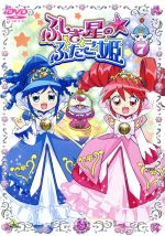 ふしぎ星のふたご姫　DVD BOX 未完　おジャ魔女どれみ　セーラームーン好きな ふしぎ星のふたご姫 DVD BOX 付き 全巻セット 未開封含む - メルカリ