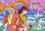 魔女っ子チックル VOL.1 中古DVD・ブルーレイ | ブックオフ公式