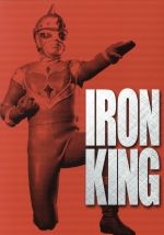アイアンキング DVD-BOX 中古DVD・ブルーレイ | ブックオフ公式