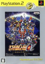 第3次スーパーロボット大戦α 終焉の銀河へ PlayStation 2 the Best 0010768030L.jpg