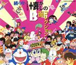 昭和レトロ 懐かしのテレビ漫画 テレビ映画 CD 7枚セット