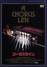 【希少廃盤】コーラスライン('85米)Blu-ray コーラスライン 中古DVD・ブルーレイ | ブックオフ公式