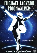 ムーンウォーカー 中古DVD・ブルーレイ | ブックオフ公式オンラインストア
