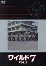 ワイルド7 DVD 3 中古DVD・ブルーレイ | ブックオフ公式オンラインストア