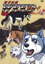 銀牙伝説 WEED 9巻 中古DVD・ブルーレイ | ブックオフ公式オンラインストア