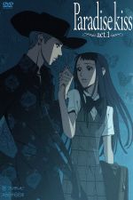 パラダイス キス act.1 スペシャル・エディション [DVD] Amazon.co.jp: パラダイス キス act.1 [DVD] : 山田優, 浜田賢二