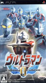 ウルトラマン　ファイティングエボリューションリバース　ポスター ウルトラマン ファイティングエボリューションリバース ポスター