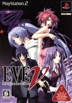 EVE new generation(通常版) EVE new generation [DX Pack] for PlayStation 2