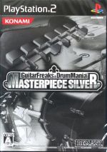 GuitarFreaks ポスター 2枚セット 0010812975L.jpg