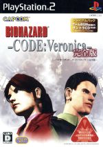 バイオハザード コードベロニカ ポスター バイオハザード コードベロニカ ポスター - メルカリ