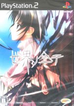 【中古】世界ノ全テ ~two of us~ 世界ノ全テ two of us 中古ゲーム | ブックオフ公式オンラインストア