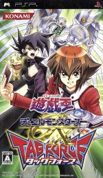 遊戯王　タッグフォース2.3.4.5 銀パック　ジャンプ　付録　プロモ　未開封 0010824351L.jpg