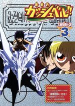 金色のガッシュベル!! Level-3 10 [DVD] Amazon.co.jp: 金色のガッシュベル!! Level-3 13 [DVD] : 大谷