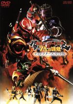 ★DVD＆ソフビ人形　仮面ライダー響鬼と7人の戦鬼　細川茂樹/石ノ森章太郎先生 Amazon.co.jp: 劇場版 仮面ライダー響鬼と7人の戦鬼