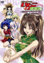 Amazon.co.jp: オリジナルDVDアニメ いちご100% 夜霧の嵐泉祭