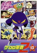 Amazon.co.jp: ケロロ軍曹7thシーズン 13(最終巻) [DVD] : 渡辺