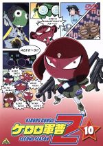 入荷nowオンラインストア 10 ケロロ軍曹2ndシーズン 中古DVD・ブルーレイ ブックオフ | アニメ
