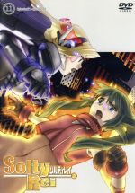 SoltyRei Vol.11 中古DVD・ブルーレイ | ブックオフ公式オンラインストア