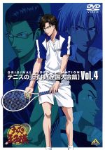 テニスの王子様 Original Video Animation 全国大会篇 Vol.4 中古DVD