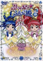 ふしぎ星のふたご姫　DVD BOX 未完　おジャ魔女どれみ　セーラームーン好きな Amazon.com: ふしぎ星の☆ふたご姫 2 [DVD] : Movies & TV