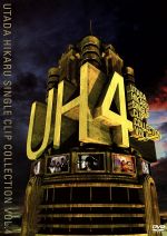 (未使用･未開封品)UTADA HIKARU SINGLE CLIP COLLECTION VOL.4 [DVD] Amazon.co.jp: UTADA HIKARU SINGLE CLIP COLLECTION VOL.4 初回