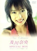 及川奈央 SPECIAL BOX ~ Deep Love ホスト 「沙羅の一日