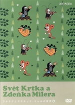 【完全生産限定】クルテクとズデネック・ミレルの世界 DVD-BOX クルテクとズデネック・ミレルの世界 DVD-BOX : クルテク | HMV&BOOKS