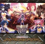 マブラヴ オルタネイティヴ Insertion Song Collection 新品CD