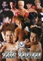 小野寺力 キックボクシング入門 part.1 中古DVD・ブルーレイ