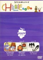 うごくえほん チルビー ボックス vol.6 DVD　チルビーBOX Amazon.co.jp: み うごくえほん チルビー ボックス vol.6 DVD
