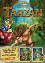 ターザン&amp;ターザン2 3枚組限定セット (初回限定生産) [DVD] wwzq1cm Disney - ターザン ＆ ターザン2 3枚組限定セットの通販 by Que
